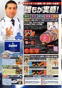 Page 271 of COMIC HOTMILK 2015-12