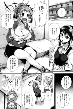 Page 70 of COMIC HOTMILK 2015-12