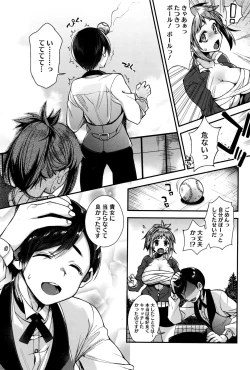 Page 71 of COMIC HOTMILK 2015-12