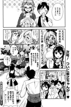 Page 90 of COMIC HOTMILK 2015-12