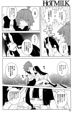 Page 92 of COMIC HOTMILK 2015-12