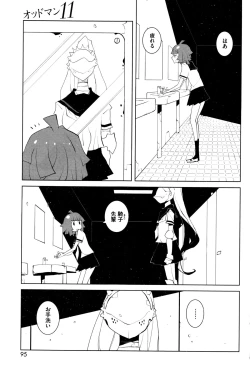 Page 95 of COMIC HOTMILK 2015-12