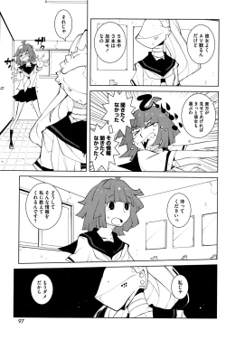 Page 97 of COMIC HOTMILK 2015-12