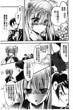 Page 113 of Love Trap