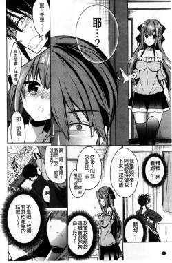 Page 12 of Love Trap