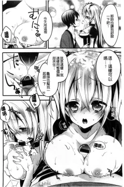 Page 134 of Love Trap