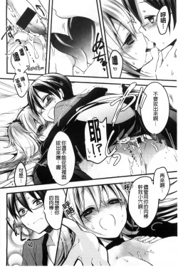 Page 142 of Love Trap