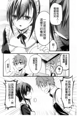 Page 174 of Love Trap