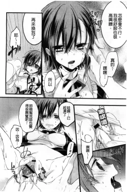 Page 180 of Love Trap