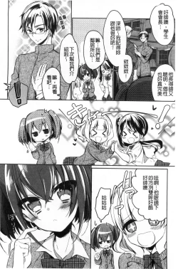 Page 30 of Love Trap