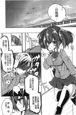 Page 31 of Love Trap