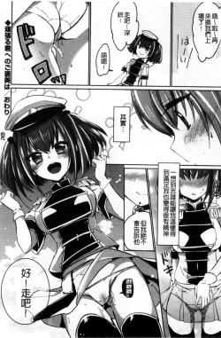 Page 52 of Love Trap