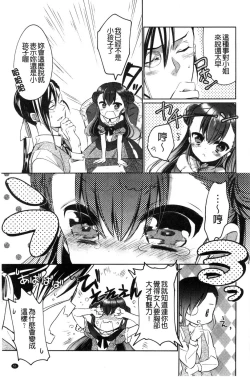 Page 55 of Love Trap