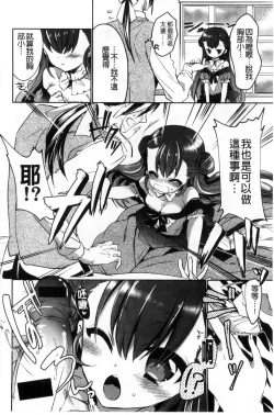 Page 56 of Love Trap