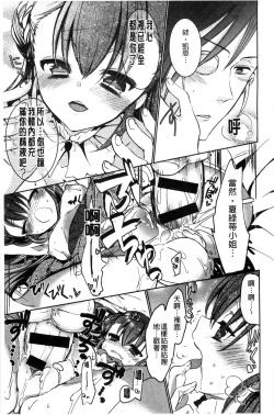 Page 67 of Love Trap