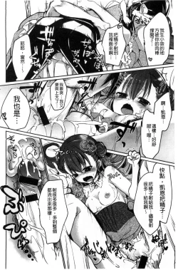 Page 70 of Love Trap