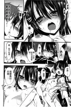 Page 80 of Love Trap