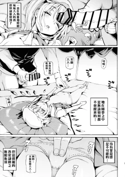 Page 8 of Shoujo Sui