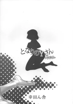 Page 20 of Tonari no Yjikanme