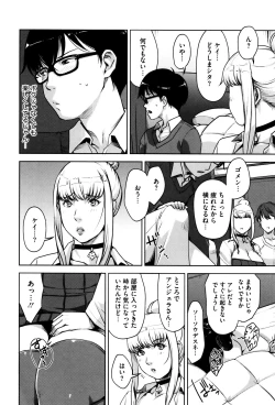 Page 119 of Seikatsu Koujou Keikaku