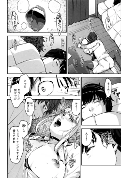 Page 125 of Seikatsu Koujou Keikaku