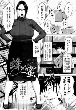 Page 182 of Seikatsu Koujou Keikaku