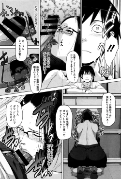 Page 195 of Seikatsu Koujou Keikaku