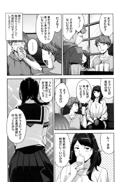 Page 61 of Seikatsu Koujou Keikaku
