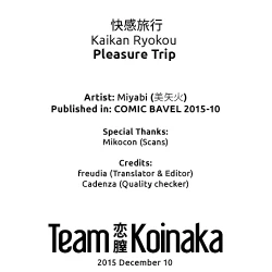 Page 27 of Kaikan Ryokou | Pleasure Trip