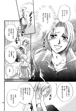 Page 28 of Karisome no Girl's Life