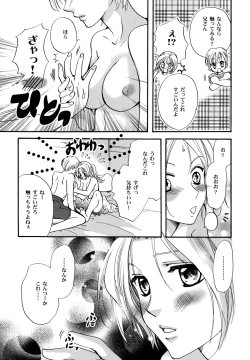 Page 31 of Karisome no Girl's Life