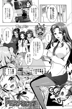 Page 110 of Action Pizazz DX 2015-12