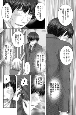 Page 138 of Action Pizazz DX 2015-12