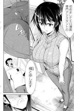 Page 152 of Action Pizazz DX 2015-12