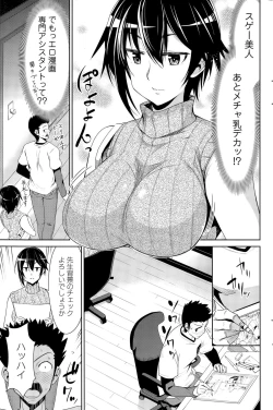 Page 153 of Action Pizazz DX 2015-12