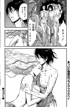 Page 184 of Action Pizazz DX 2015-12