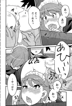 Page 212 of Action Pizazz DX 2015-12