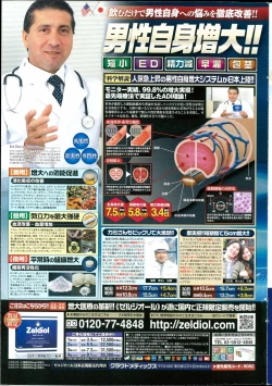 Page 251 of Action Pizazz DX 2015-12