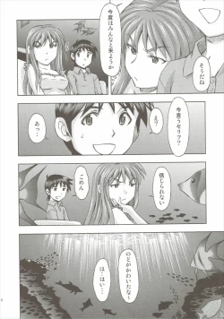 Page 11 of Asuka no Kyuujitsu