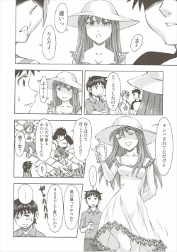 Page 13 of Asuka no Kyuujitsu