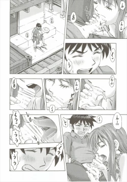 Page 21 of Asuka no Kyuujitsu