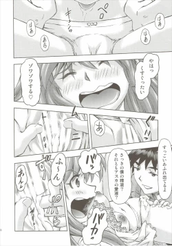 Page 29 of Asuka no Kyuujitsu