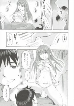 Page 34 of Asuka no Kyuujitsu