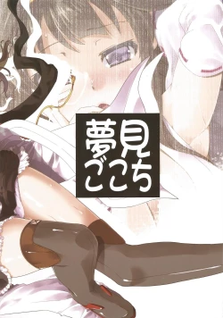 Page 18 of Kongou Itasu!