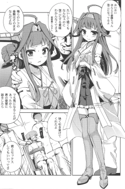 Page 4 of Kongou Itasu!