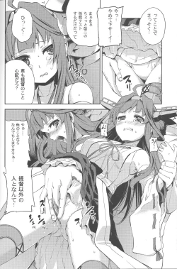 Page 5 of Kongou Itasu!