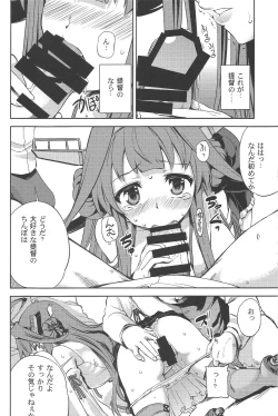 Page 7 of Kongou Itasu!