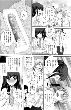 Page 108 of COMIC Penguin Club Sanzokuban 2015-12