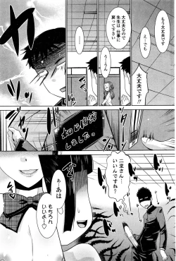 Page 195 of COMIC Penguin Club Sanzokuban 2015-12