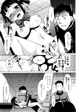 Page 199 of COMIC Penguin Club Sanzokuban 2015-12